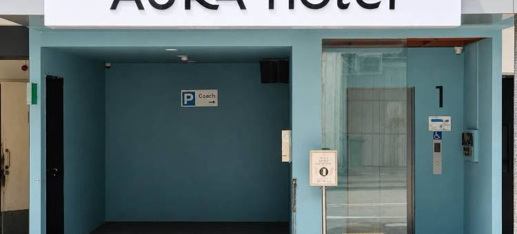 一尚酒店新加坡麦肯齐店(Aura Hotel Mackenzie)图片