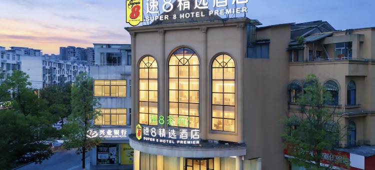 速8精选成都郫都郫筒地铁站酒店图片