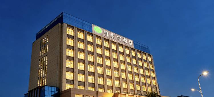 维也纳酒店(泰和澄江大道店)图片