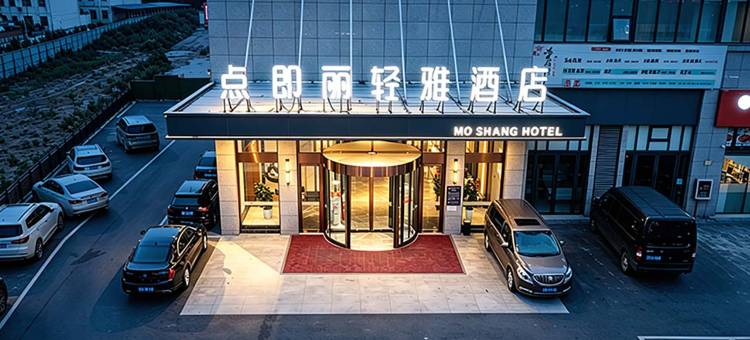 光山县点即丽轻雅酒店图片