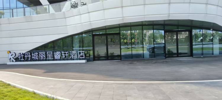 丽呈睿轩酒店图片