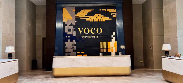 拉萨城关voco酒店图片