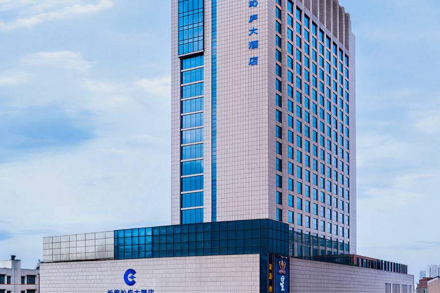 鷹潭長旅沁廬大酒店