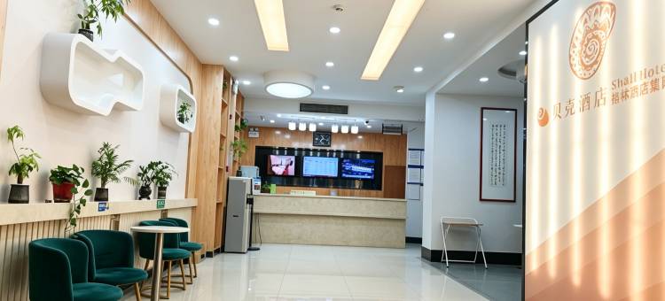 格林豪泰贝壳酒店(衡水哈励逊国际和平医院店)图片