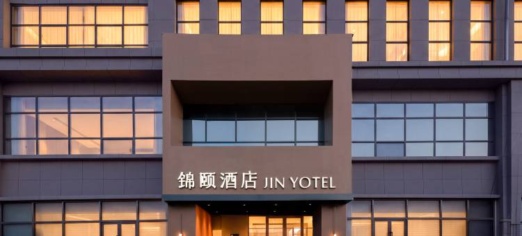 锦颐酒店(卓资山店)图片