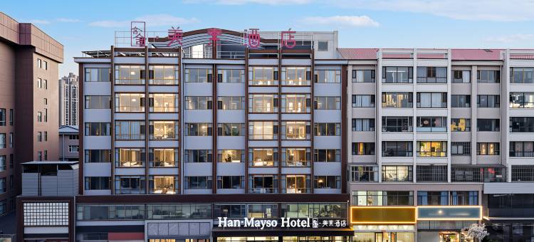 阳泉含舍美素酒店(万达广场第一人民医院店)图片