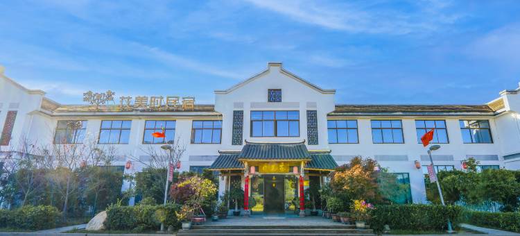 花美时民宿(连城冠豸山景区店)图片