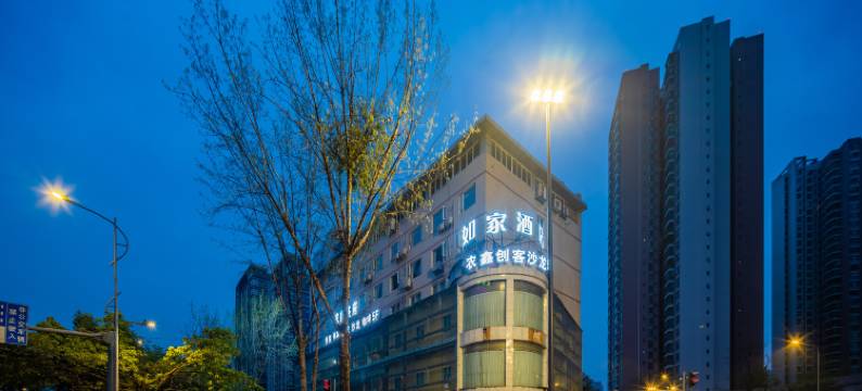 如家酒店(成都火车东站锦华万达广场店)图片