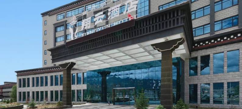 稻城翔云酒店图片