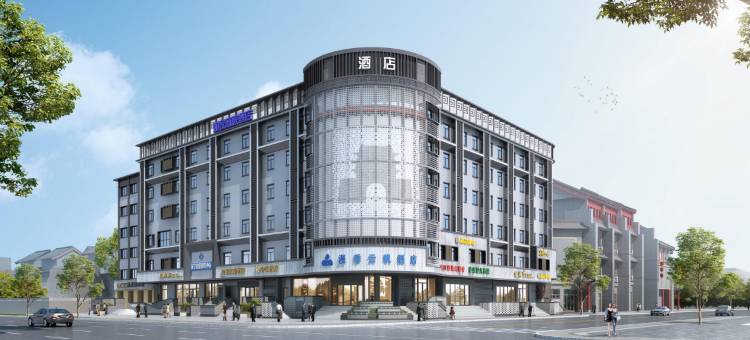 漫季云帆酒店(沈阳中街故宫大帅府店)图片