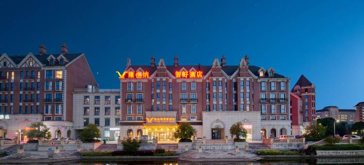 维也纳智好酒店(芜湖方特乐园店)图片