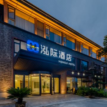 合肥泓际酒店(肥东撮街店)图片