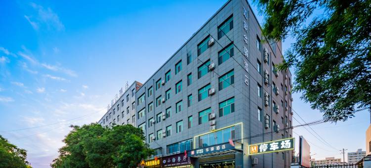如家华驿酒店(榆林靖边民生路店)图片