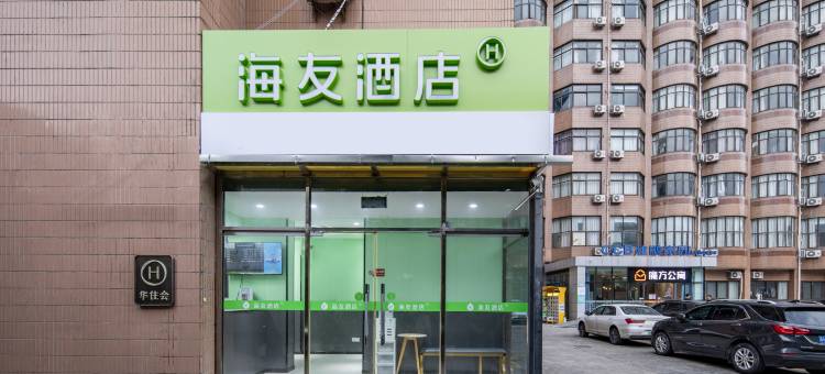 海友酒店(上海芳甸路地铁站店)图片