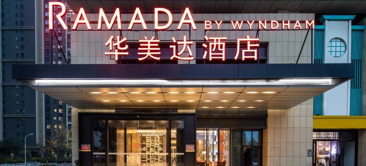 武汉江岸华美达酒店(汉口火车站店)图片