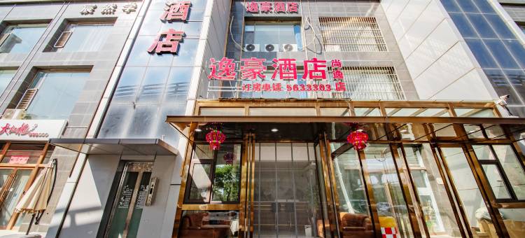 逸豪酒店(太原南站尚逸店)图片