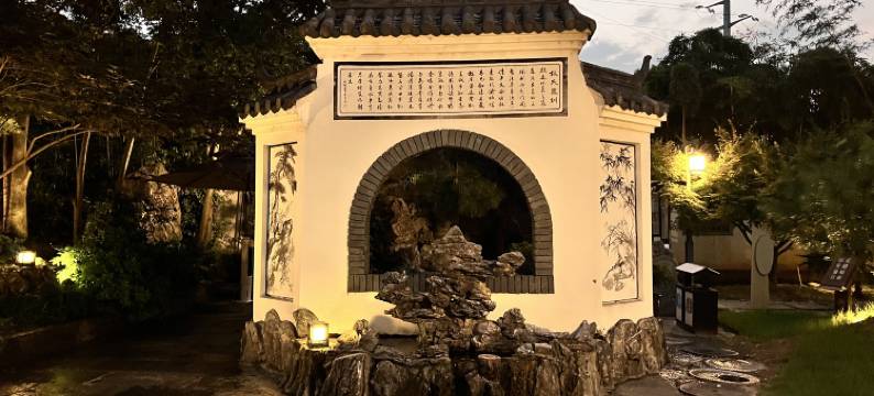 杭州钱王家宴·宋风梦华·王府宅邸图片