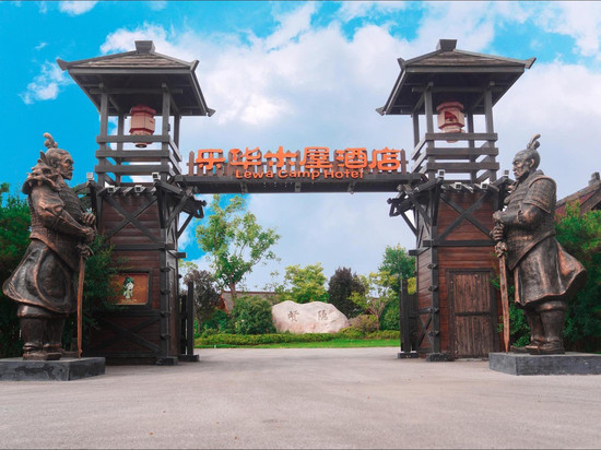 咸阳乐华木屋酒店