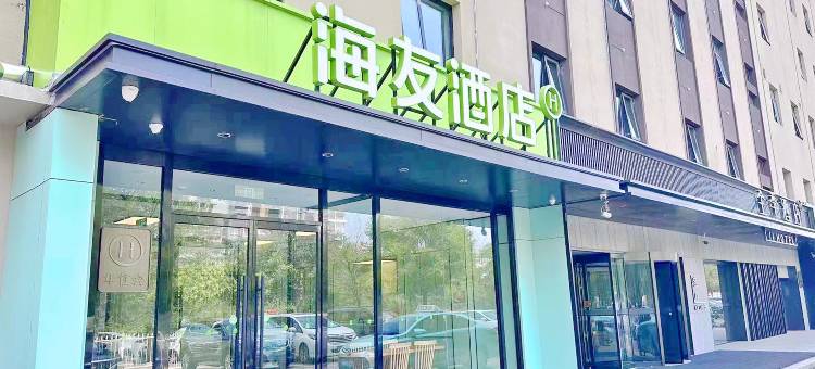 海友酒店(天津北辰儿童医院店)图片