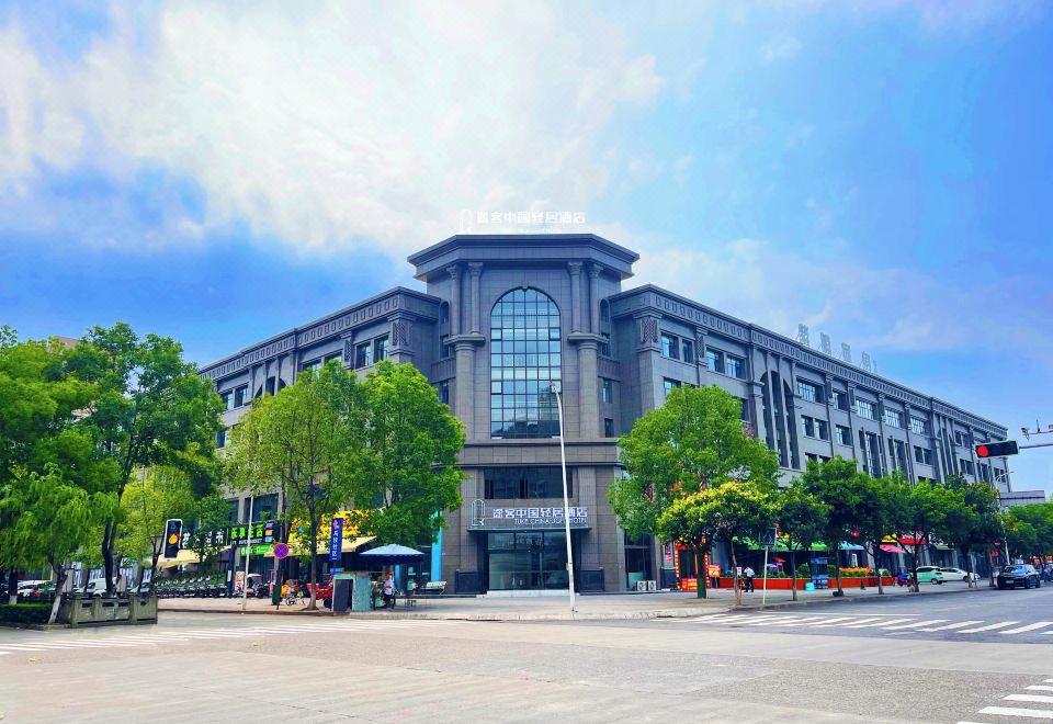 途客中国轻居酒店（广汉三星堆店）外景图