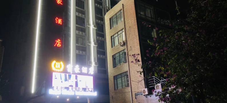 渝富豪酒店(海口五源河体育馆店)图片