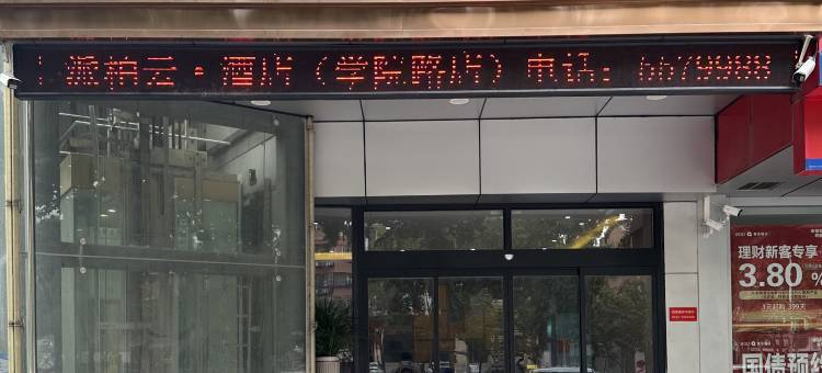 派柏·云酒店(滕州火车站店)图片