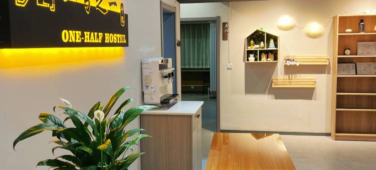 二分之一青旅(西安小寨体育场地铁站店)图片