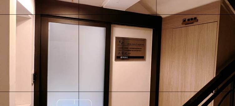 二分之一青旅(西安小寨体育场地铁站店)图片
