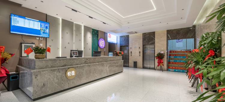 悦楹酒店(雁塔北路李家村地铁站店)图片