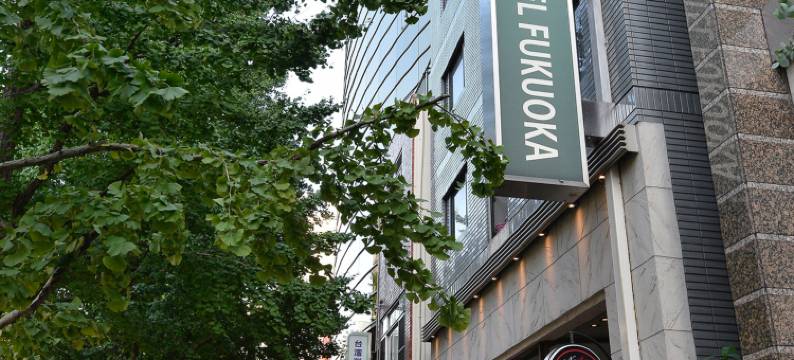 福冈日精酒店(Nissei Hotel Fukuoka)图片