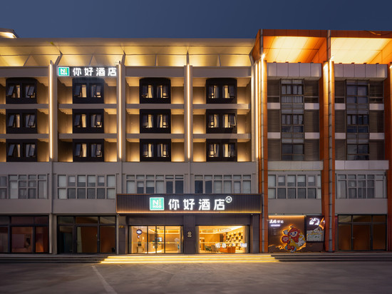 你好酒店(台州椒江市府大道店)