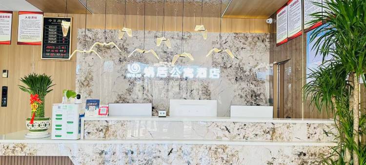 固原蜗居公寓酒店图片