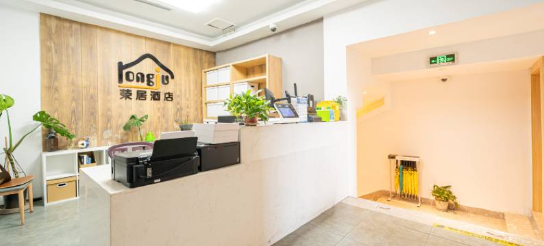 荣居酒店(上海静安彭浦新村地铁站店)图片