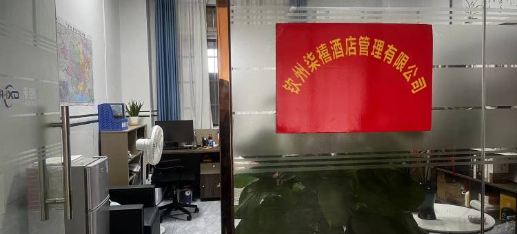 柒禧轻奢公寓(钦州东站店)图片