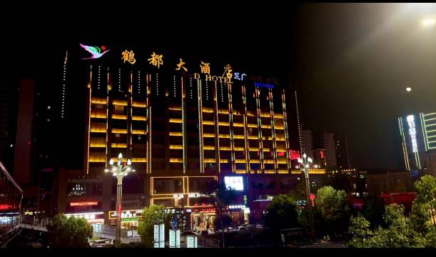 昭通鹤都大酒店(省耕山水店)