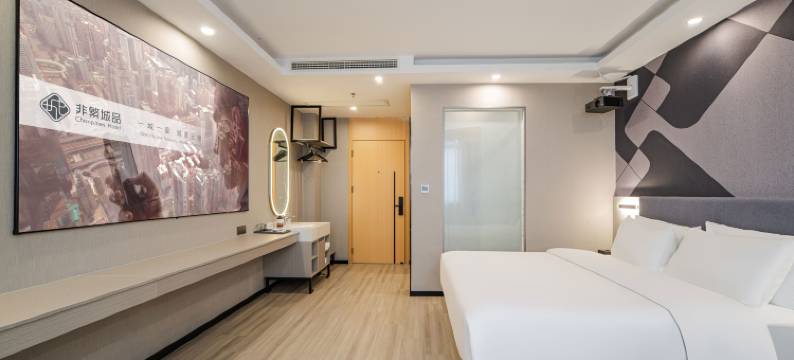 非繁城品酒店(湛江东海岛店)图片