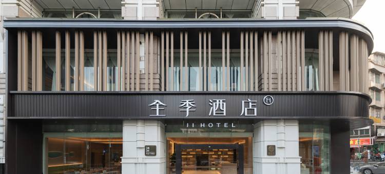 全季酒店(广州珠江新城天河公园地铁站店)图片