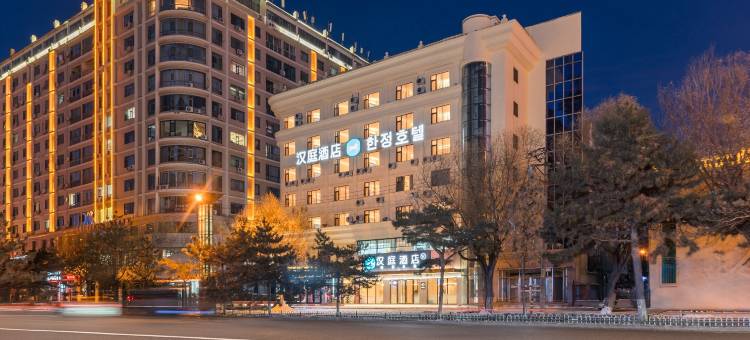 汉庭酒店(延吉延边大学网红墙店)图片