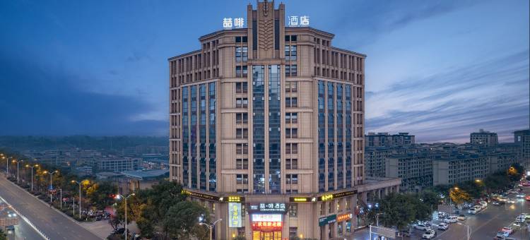 喆啡酒店(重庆铜梁万达广场店)图片