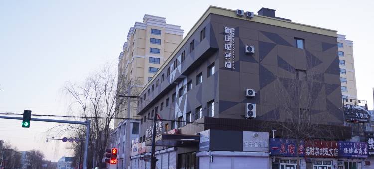 科左中旗新庄妃宾馆图片