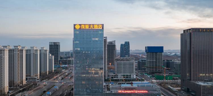 正定茂源大酒店(正定国际会展中心店)图片