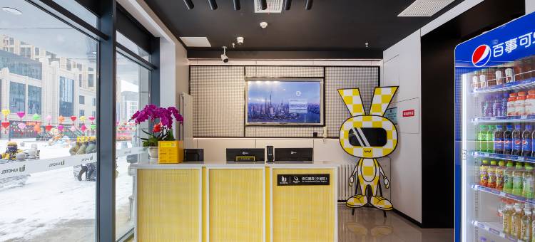 IU电竞酒店(张家口维多利亚广场店)图片