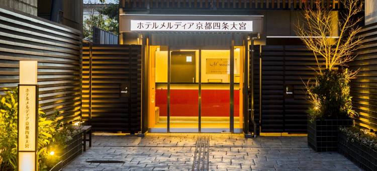 京都四条大宮梅尔迪亚酒店(Hotel Meldia Kyoto Shijo Omiya)图片