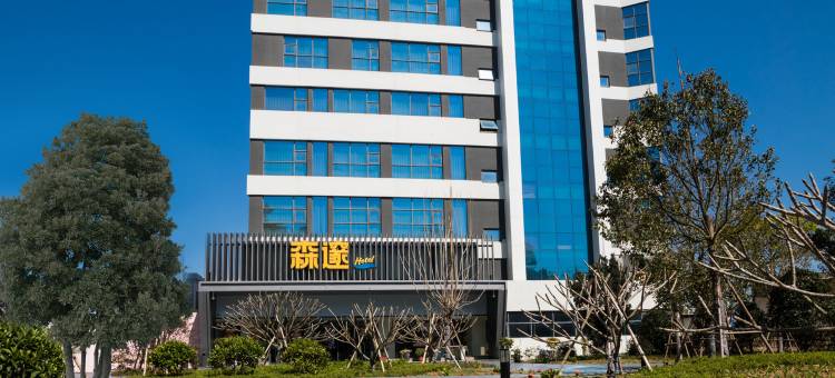 森邃酒店(火山岛店)图片