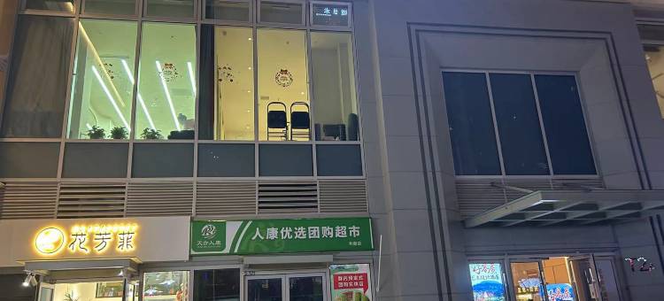 漫途民宿(金地未来域店)图片