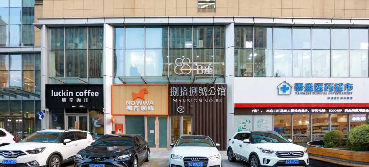 雅诗顿未来酒店(临沂泰盛广场店)图片