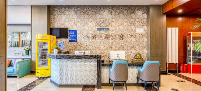 金岗之星优选酒店(哈西北大荒集团总医院农业工程学院店)图片