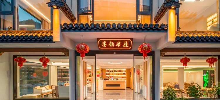 墨韵·华庭History  徽派180°观景设计师轻奢艺术度假艺宿图片