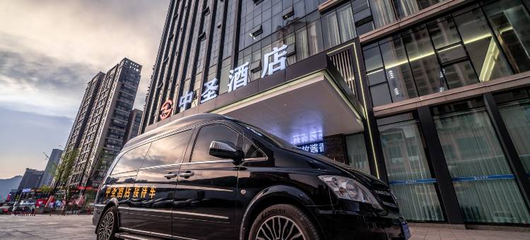 遵义中圣酒店(遵南大道店)图片