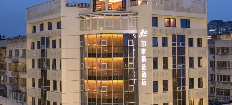 如家精选酒店(昆山市政府店)图片